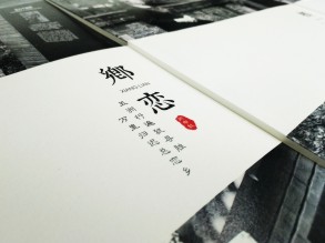成都紀(jì)念冊_相冊制作